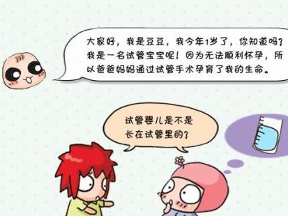 马来西亚与泰国试管婴儿技术的区别是什么？